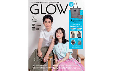 【メディア掲載情報】GLOW ７月号 5月28日発売