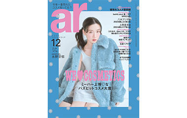 【メディア掲載情報】ar 12月号 11月12日発売